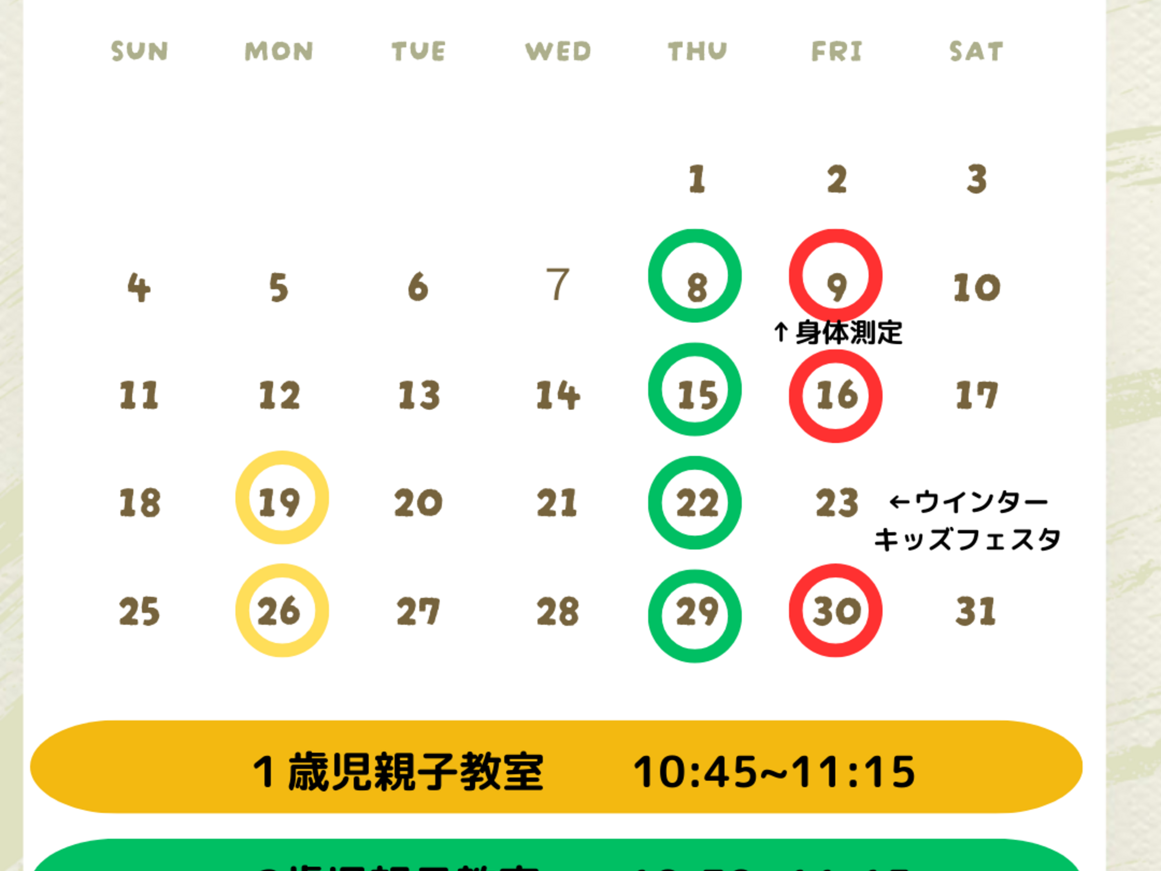 親子教室・園庭開放の日程 (1)