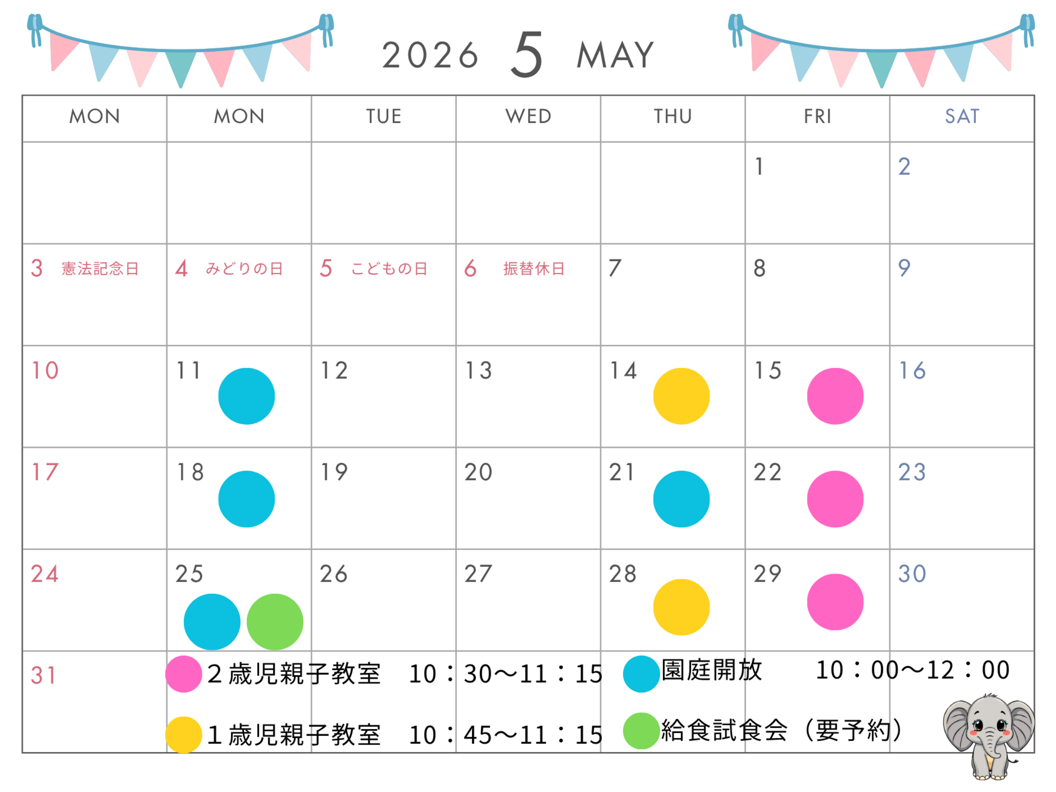 5月