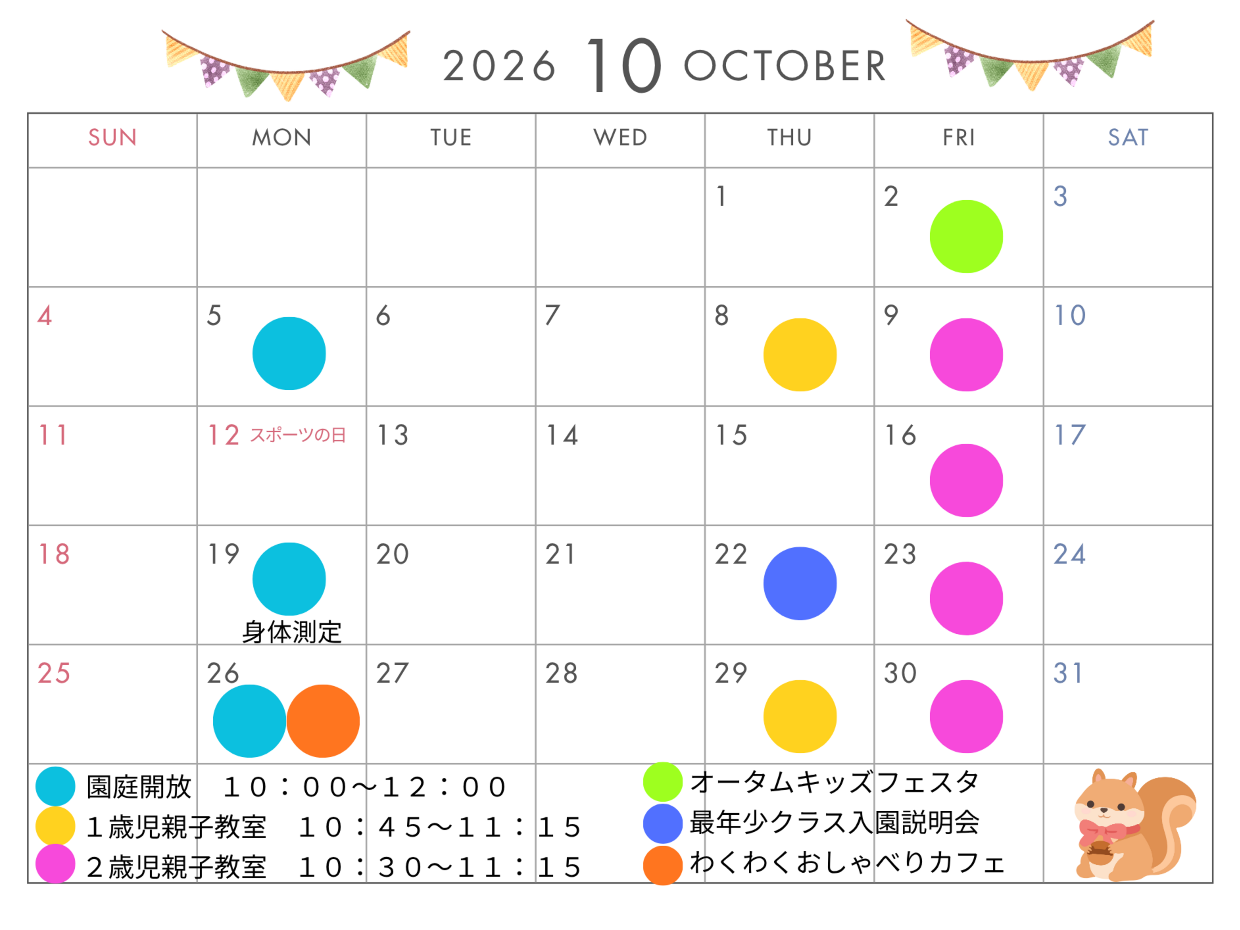 ホームページ１０月