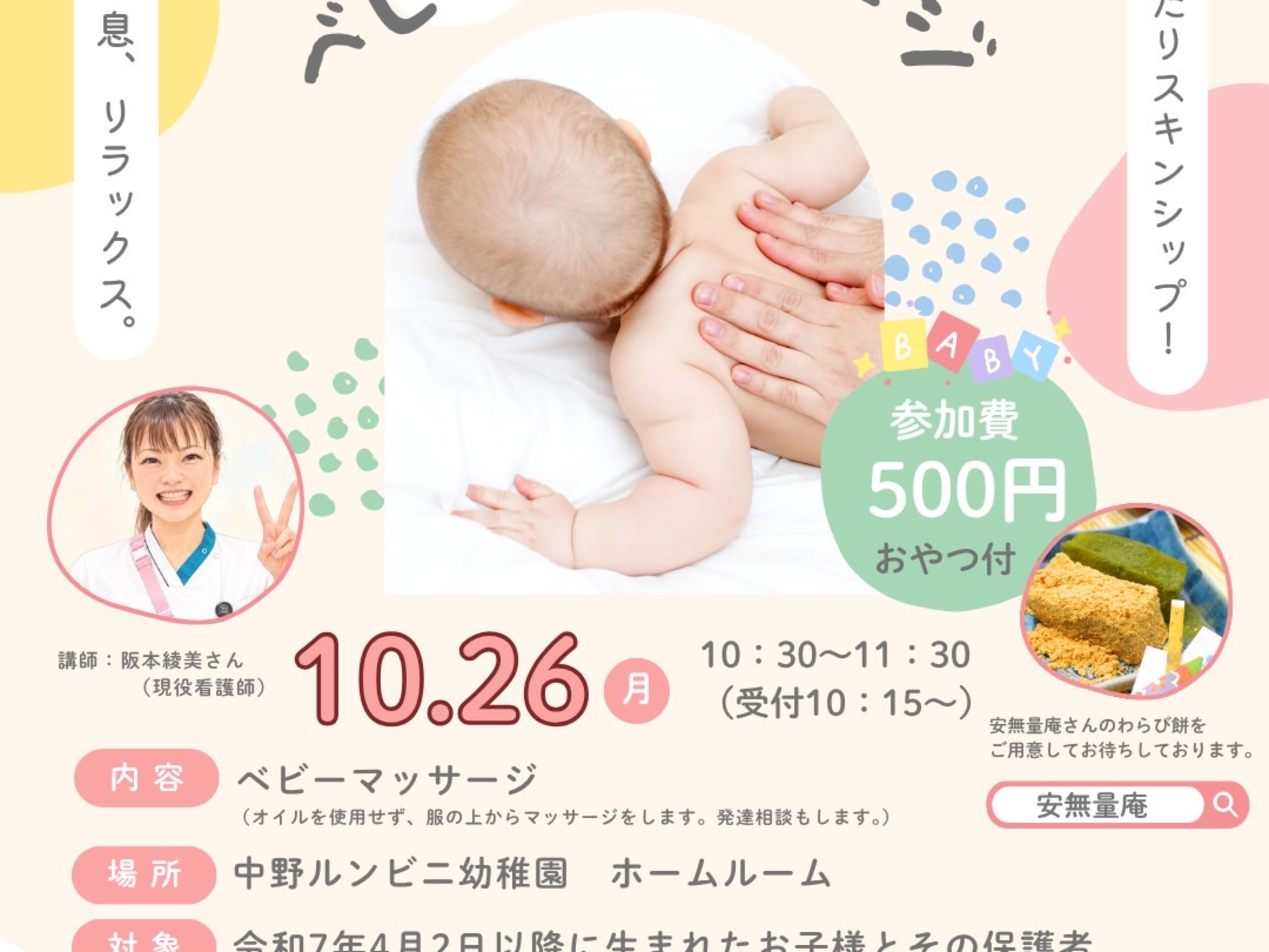 わくわくおしゃべりカフェ２