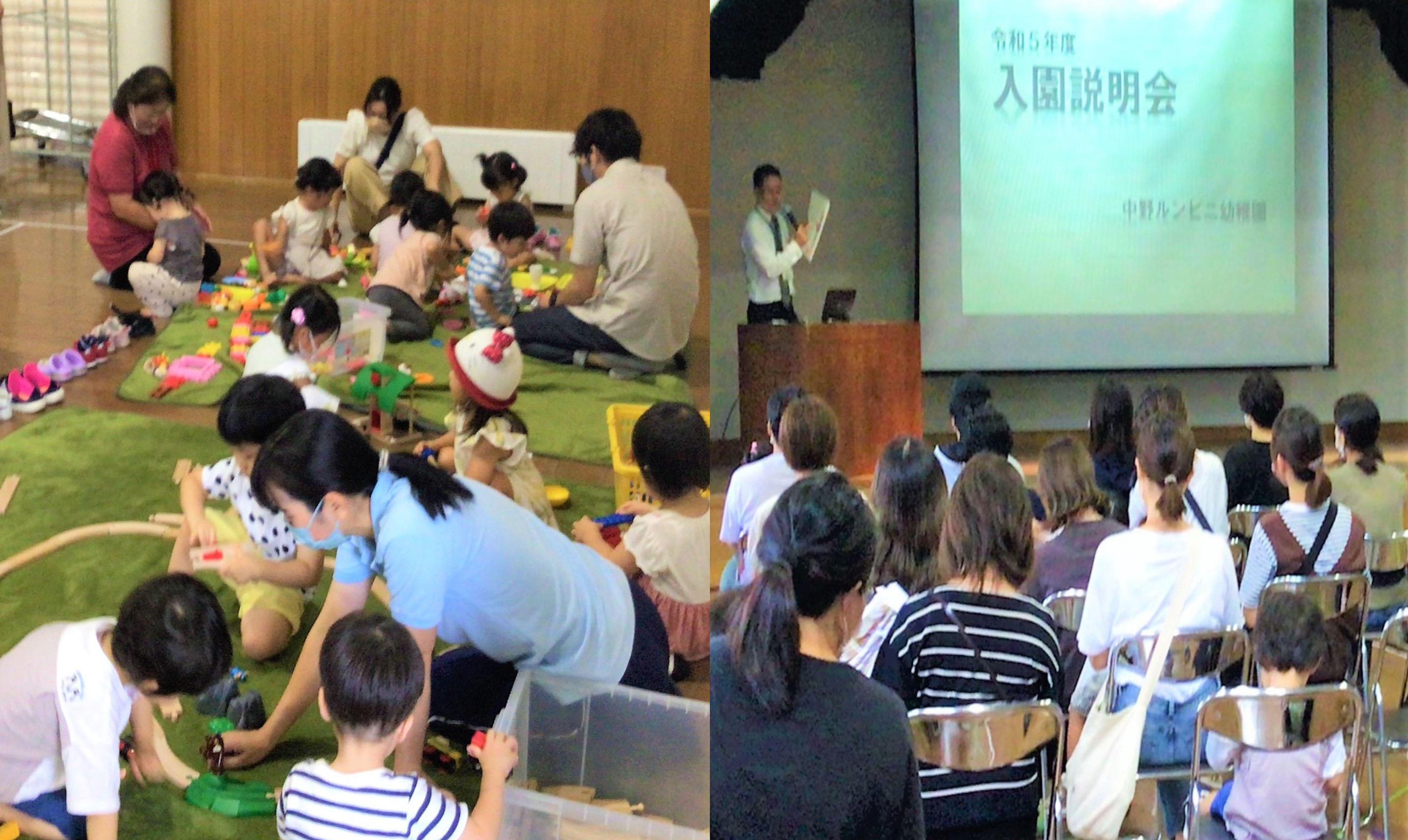 入園説明会