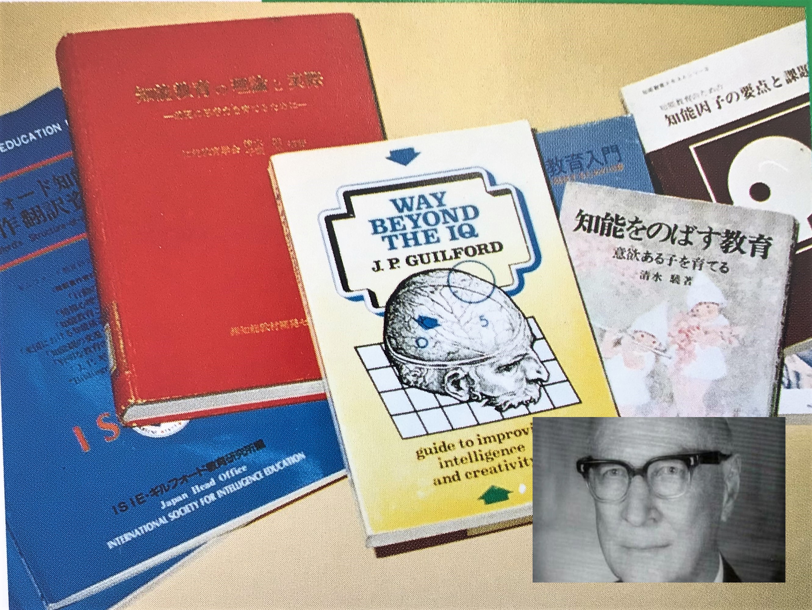 ギルフォード博士