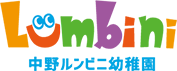 ルンビニナーサリー